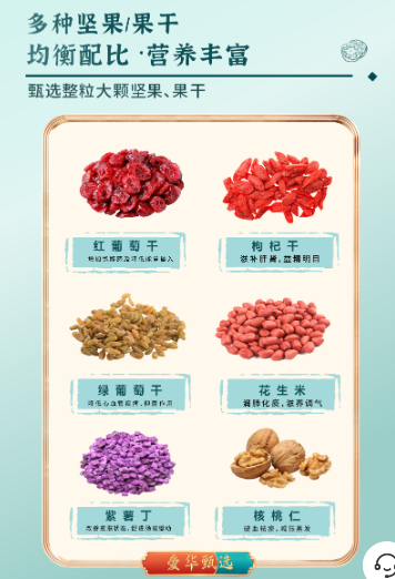 爱华甄选商城里的桂花坚果藕粉羹里面有什么配料？