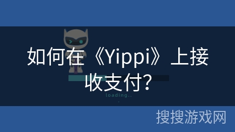 如何在《Yippi》上接收支付? 如何在《Yippi》上接收支付?