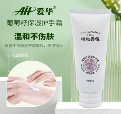 爱华甄选商城里的护手霜的保质期是多久？