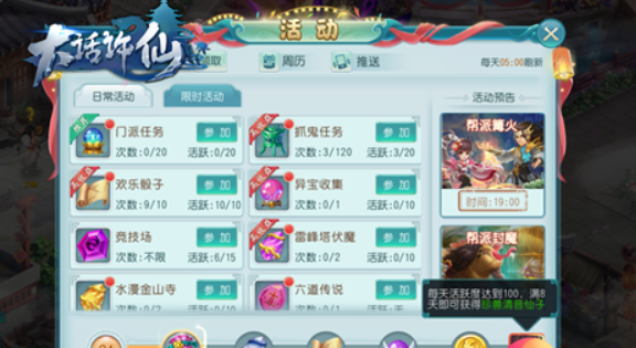 大话许仙中的隐藏任务与彩蛋你发现了几个？