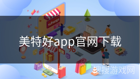 美特好app官网下载