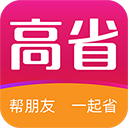 高省app