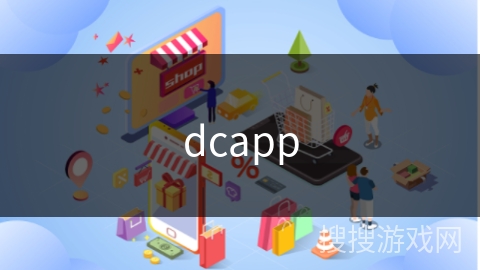 dcapp