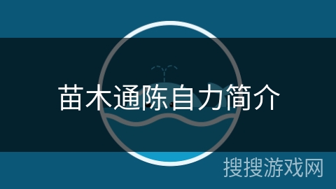 苗木通陈自力简介