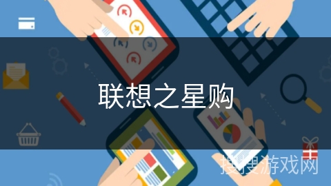联想之星购