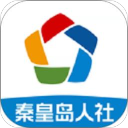 秦皇岛人社app最新版