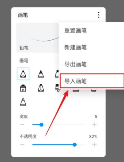 画世界pro笔刷素材包免费导入