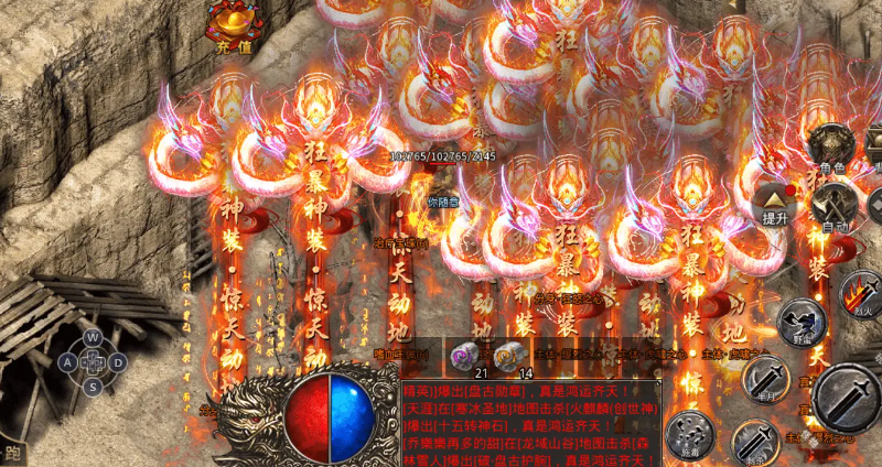 传奇手游变态版本