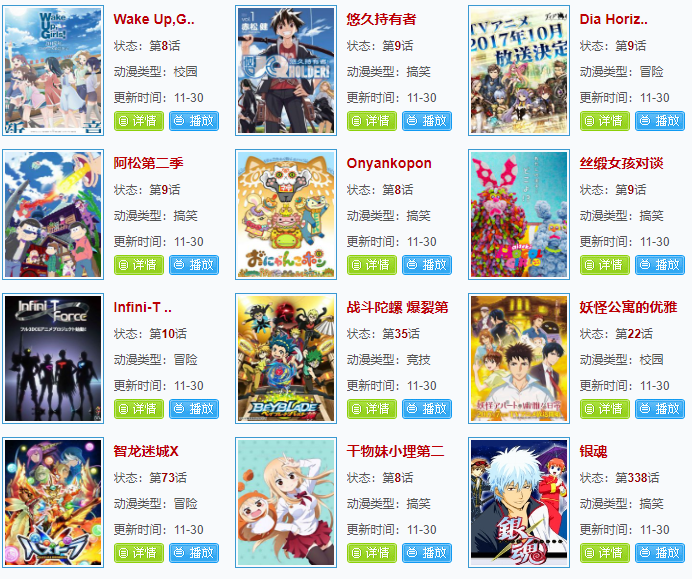 《萌道动漫》介绍