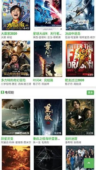 《豌豆影视》介绍