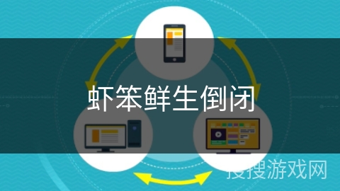 虾笨鲜生倒闭 虾笨鲜生倒闭