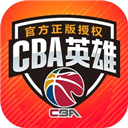 中职篮英雄手游