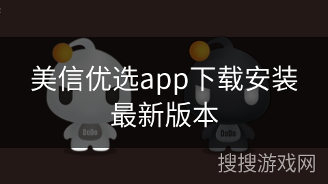 美信优选app下载安装最新版本