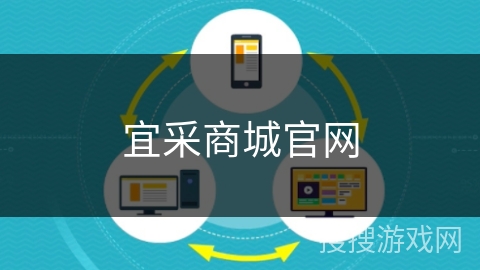 宜采商城官网 宜采商城官网