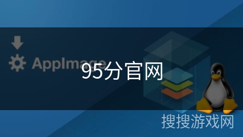 95分官网 95分官网