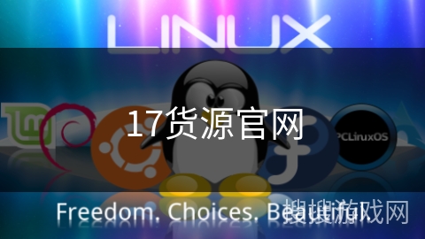 17货源官网 17货源官网