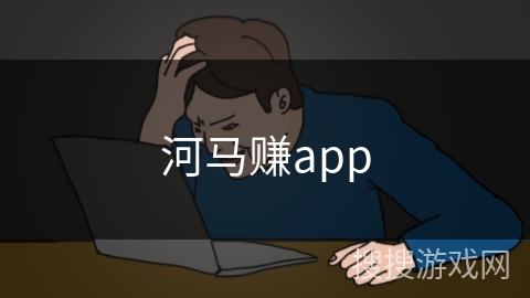河马赚app 河马赚app