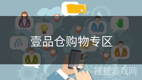 壹品仓购物专区 壹品仓购物专区
