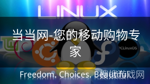当当网-您的移动购物专家 当当网-您的移动购物专家