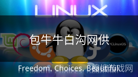 包牛牛白沟网供 包牛牛白沟网供