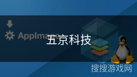 五京科技