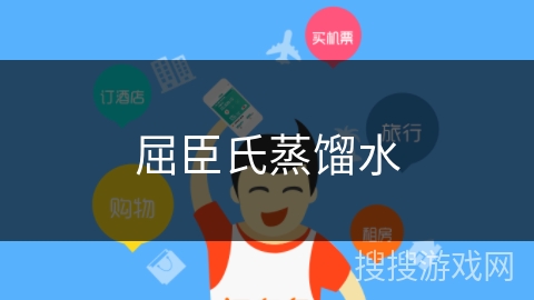 屈臣氏蒸馏水 屈臣氏蒸馏水