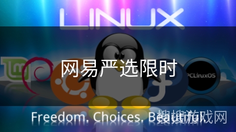 网易严选限时 网易严选限时
