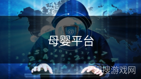 母婴平台 母婴平台