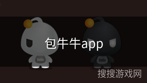 包牛牛app