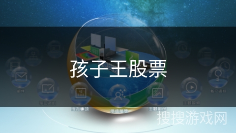 孩子王股票 孩子王股票