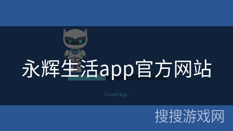 永辉生活app官方网站 永辉生活app官方网站