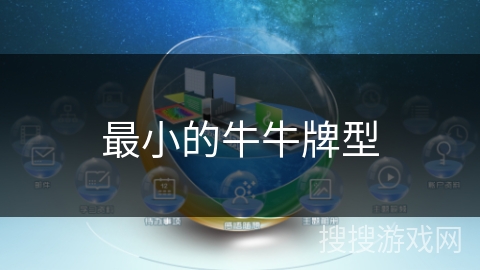 最小的牛牛牌型 最小的牛牛牌型