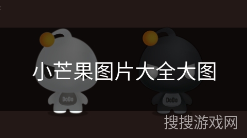 小芒果图片大全大图 小芒果图片大全大图