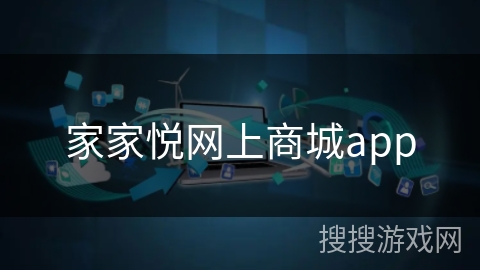 家家悦网上商城app 家家悦网上商城app