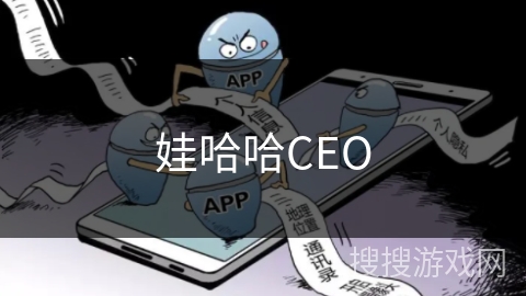 娃哈哈CEO