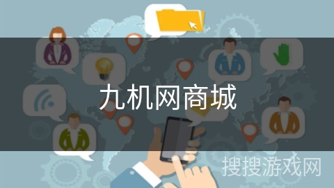 九机网商城