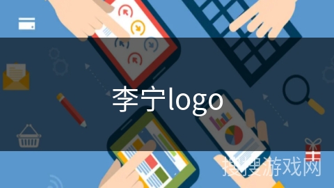 李宁logo