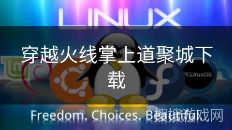 穿越火线掌上道聚城下载