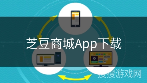 芝豆商城App下载 芝豆商城App下载