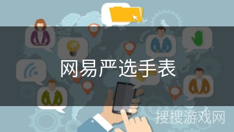 网易严选手表 网易严选手表