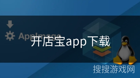 开店宝app下载