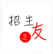 《招生之友》介绍