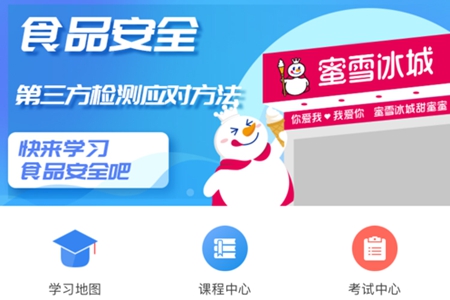 《蜜学堂》介绍