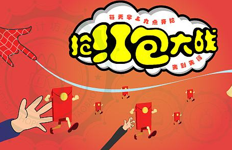 《红包游戏》介绍