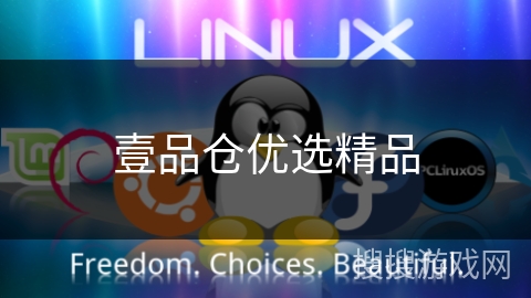 壹品仓优选精品 壹品仓优选精品