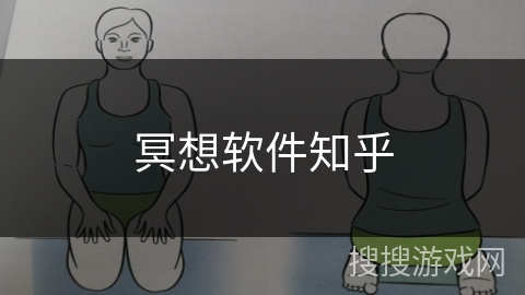 冥想软件知乎 冥想软件知乎