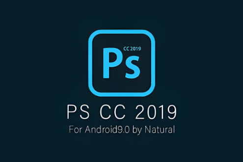 《ps cc2019》介绍