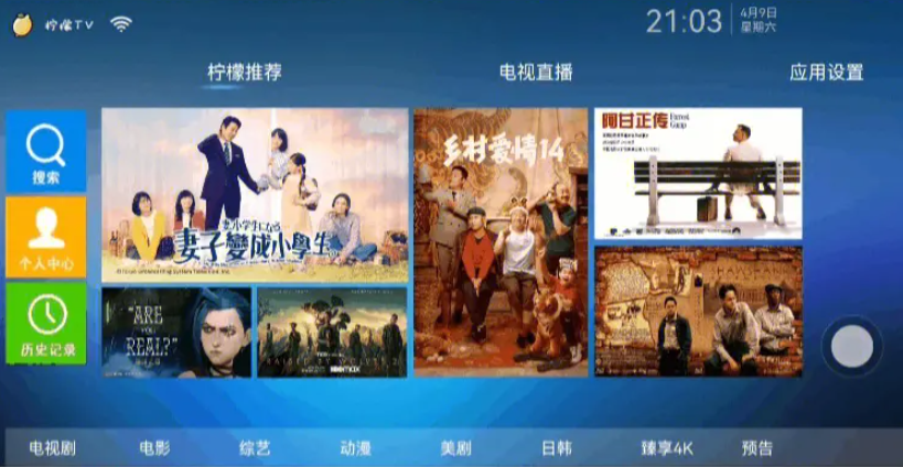 《柠檬tv》介绍