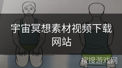 宇宙冥想素材视频下载网站