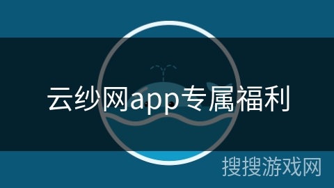 云纱网app专属福利 云纱网app专属福利